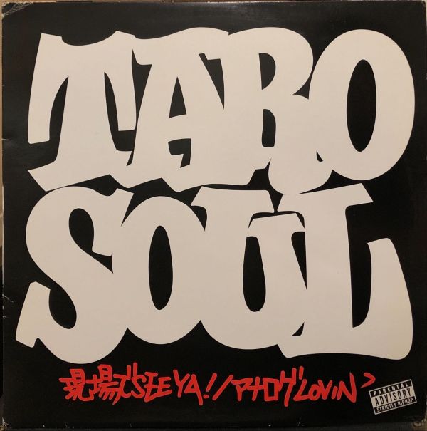 TARO SOUL - 現場でSEE YA!  二手老膠1LP 