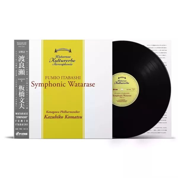 板橋文夫 Fumio Itabashi - 渡良瀬 ～SYMPHONY～ 首版黑膠1LP 