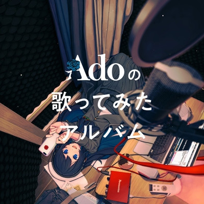 Ado - Adoの歌ってみたアルバム 【初回限定盤CD】 