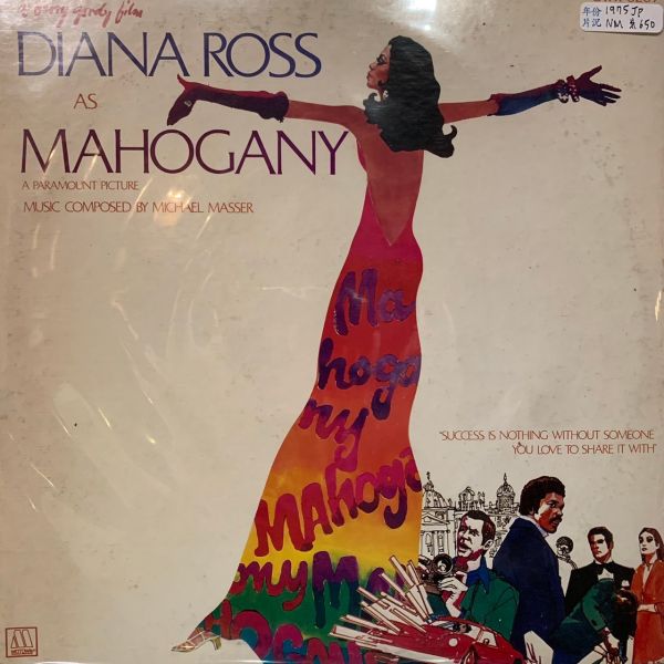 Michael Masser – The Original Soundtrack Of Mahogany | 二手老膠1LP 