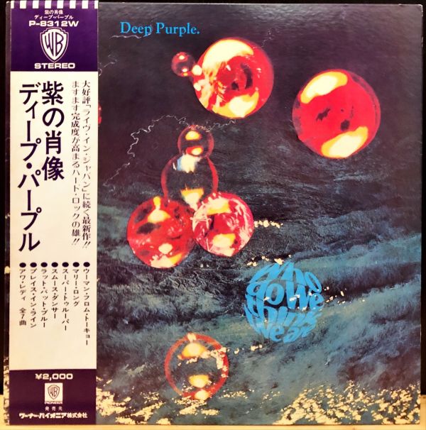 Deep Purple - Who Do We Think We Are 二手老膠1LP 