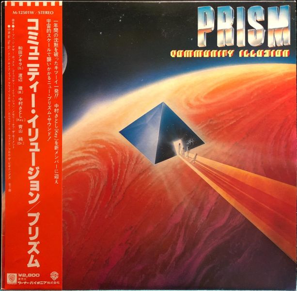 Prism - Community Illusion 二手老膠1LP 