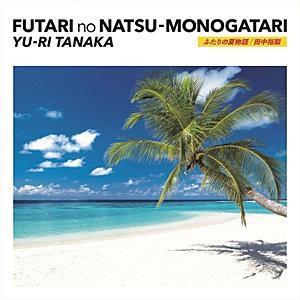 田中裕梨 Yuri Tanaka - Futari no Natsu Monogatari/Ame no Wednesday 7吋黑膠1EP 田中裕梨, Yuri Tanaka, Futari no Natsu Monogatari, Ame no Wednesday, City Pop, 日本音樂, 日系流行, 翻唱, 7吋黑膠, 黑膠EP