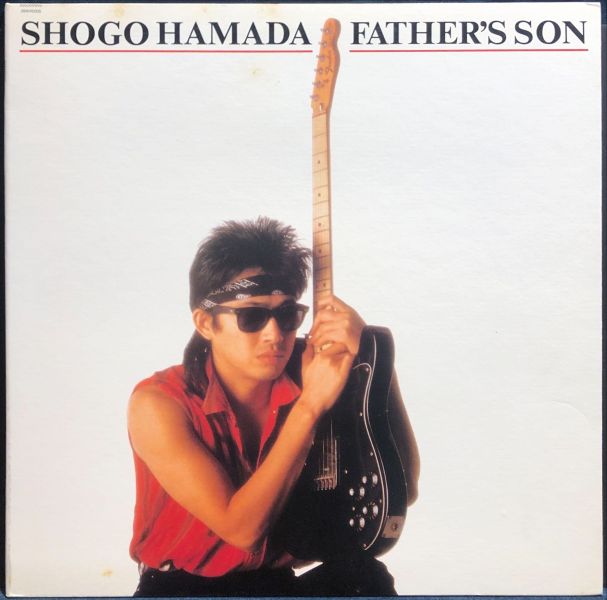 浜田省吾 Shogo Hamada - Father's Son 二手老膠1LP 