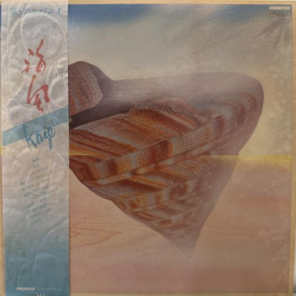Kaze - 海風｜二手老膠1LP 風 黑膠、Kaze 黑膠、風 海風 黑膠、Kaze 海風 黑膠、風 二手黑膠