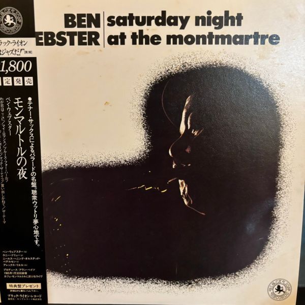 Ben Webster – Saturday Night At The Montmartre | 二手老膠1LP 