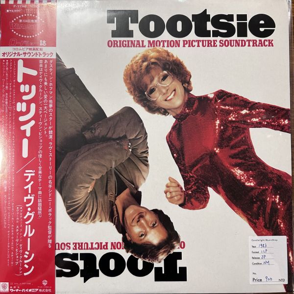 Dave Grusin – Tootsie - Original Motion Picture Soundtrack | 二手老膠1LP 