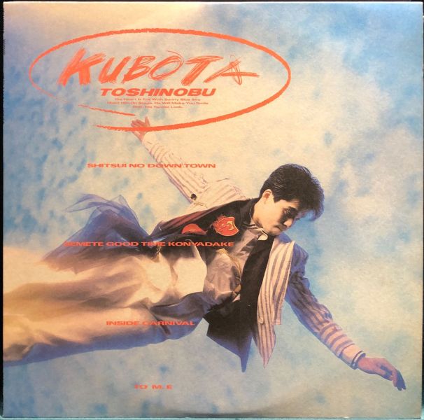 久保田利伸 Toshinobu Kubota - 失意のダウンタウン 二手老膠1LP 