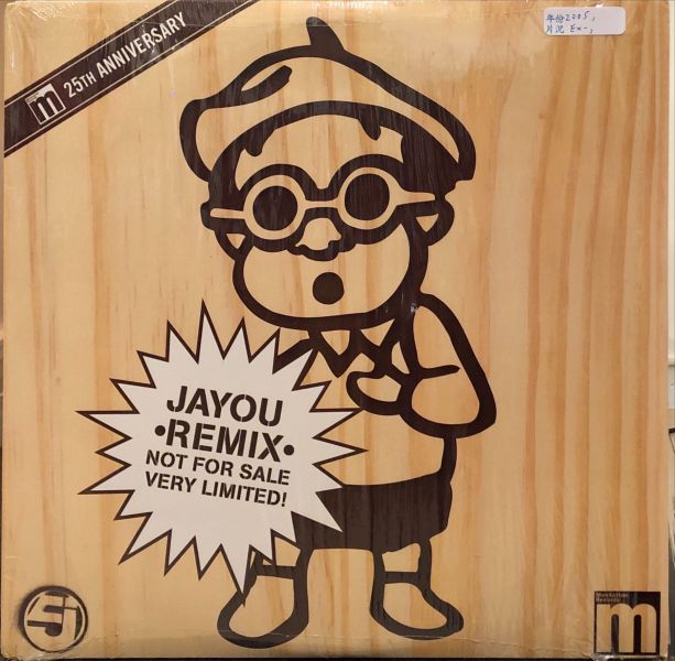Jurassic 5 - Jayou (Cut Chemist Remix)  二手老膠1LP 