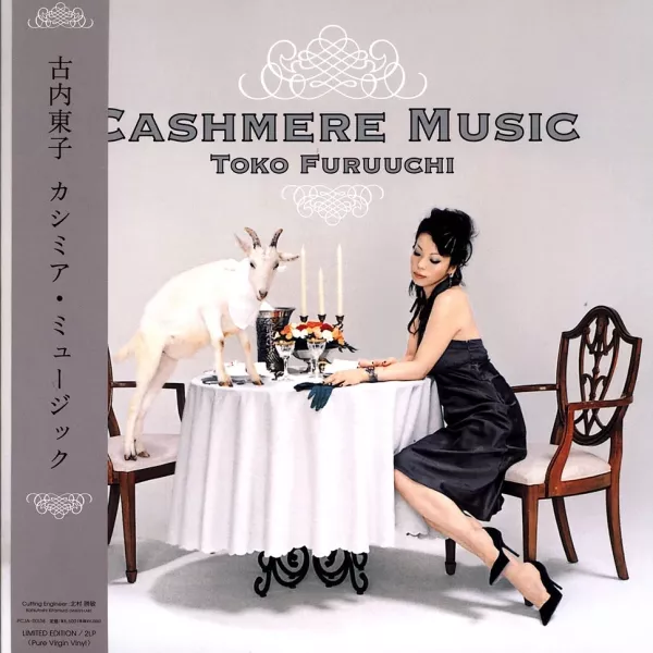 古内東子 Toko Furuuchi - CASHMERE MUSIC 限量彩膠2LP 