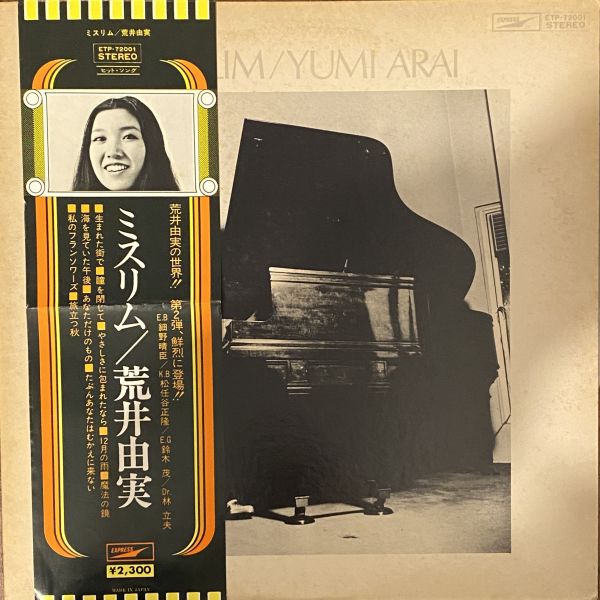 荒井由実 Yumi Arai - ミスリム Misslim 二手老膠1LP 