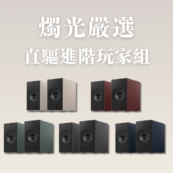 燭光嚴選 | 直驅進階玩家組  Audio-Technica AT-LP140XP DJ 專業直接驅動式唱盤 ＋ KEF Coda W 無線主動式喇叭 Audio-Technica AT-LP140XP,AT-LP140XP直驅唱盤,KEF Coda W,KEF Coda W Phono,AT-LP140XP音響組,直驅黑膠音響組