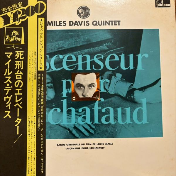 Miles Davis Quintet / マイルス・デヴィス – Ascenseur Pour L'Échafaud | 二手老膠1LP 