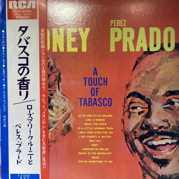 Rosemary Clooney And Perez Prado – A Touch Of Tabasco 二手老膠1LP 