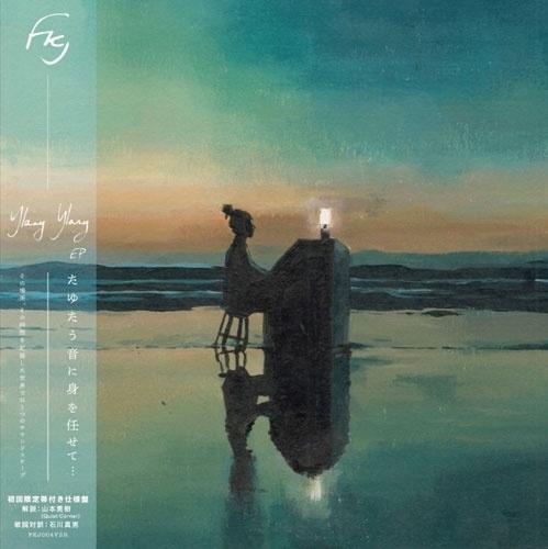 FKJ - Ylang Ylang 日本限定黑膠1LP (輸入盤國內仕様) 