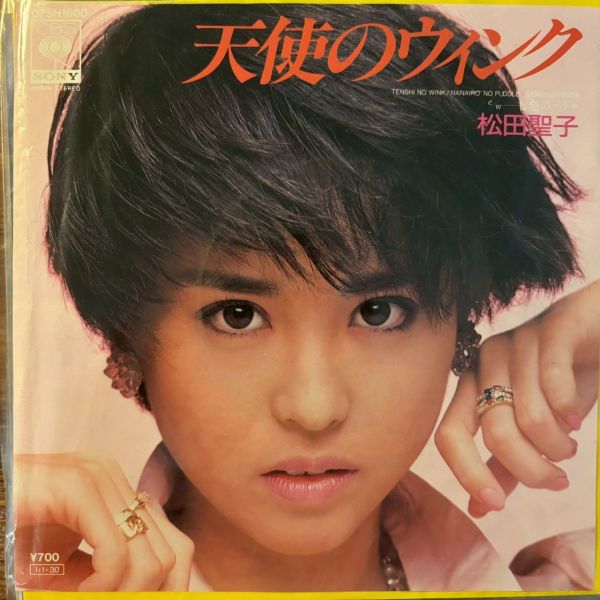 松田聖子 – 天使のウィンクTenshi No Wink | 二手7吋1EP 
