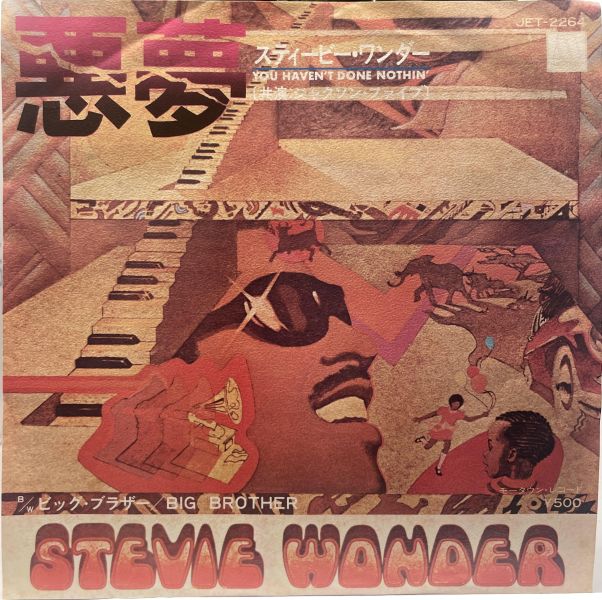 Stevie Wonder - You Haven't Done Nothin' | 二手7吋1EP 