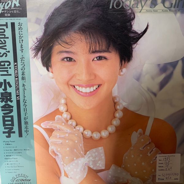 Kyoko Koizumi 小泉今日子 – Today's Girl 二手老膠1LP 