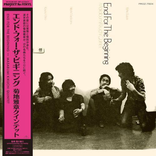 菊地雅章 Masabumi Kikuchi Quintet - End For The Beginning 黑膠1LP 菊地雅章 黑膠,Masabumi Kikuchi 黑膠,End for the Beginning 黑膠,菊地雅章 End for the Beginning 黑膠