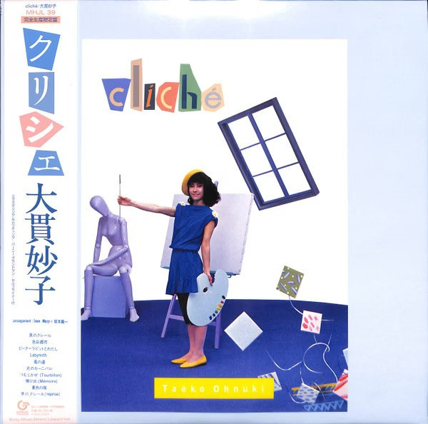 大貫妙子 Onuki Taeko - Cliche 完全生產限定黑膠1LP 