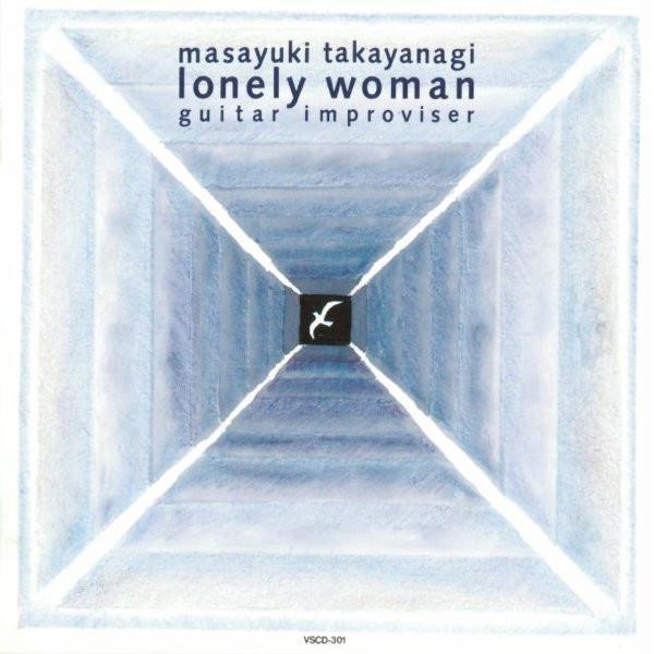 高柳昌行 Masayuki Takayanagi - Lonely Woman 黑膠1LP 