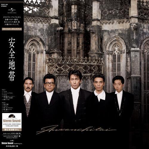 安全地帯Anzen Chitai - 安全地帯ベスト 發燒黑膠1LP(Stereo Sound) 安全地帯 黑膠,Anzen Chitai 黑膠,安全地帯ベスト 黑膠,安全地帯 安全地帯ベスト 黑膠
