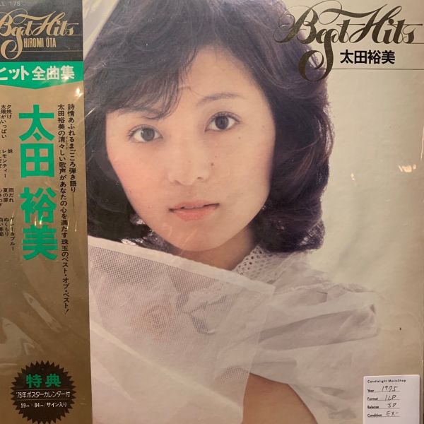 Hiromi Ohta – Best Hits 二手老膠1LP 