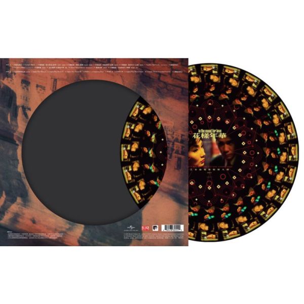 王家衛 - 花樣年華 電影原聲帶 限量動態圖膠2LP 