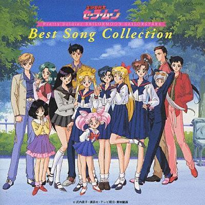 V.A - 美少女戦士セーラ・ムーン Best Song Collection CD 