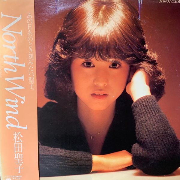 Seiko Matsuda 松田聖子 – North Wind | 二手老膠1LP 