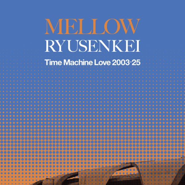 流線型 RYUSENKEI - MELLOW RYUSENKEI －Time Machine Love 2003-25 黑膠1LP 