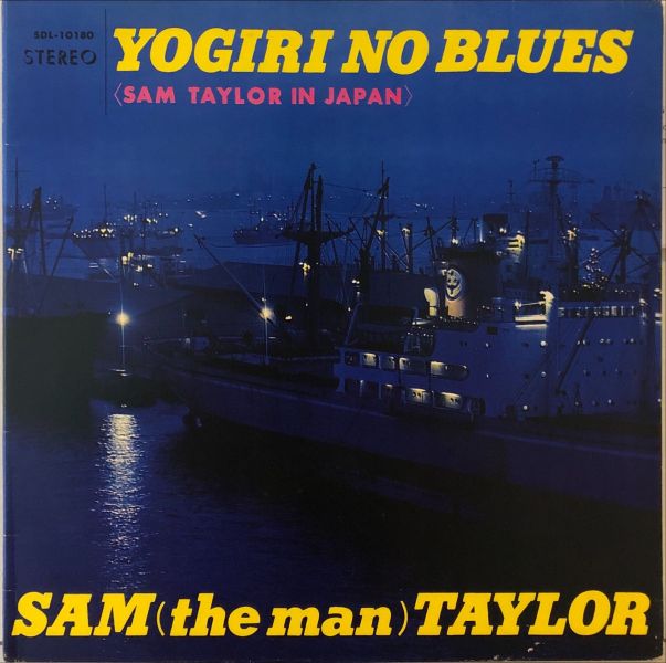 Sam (The Man) Taylor - 夜霧のブルーズ (Sam Taylor In Japan)  二手老膠1LP 