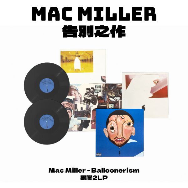 Mac Miller - Balloonerism 黑膠2LP 