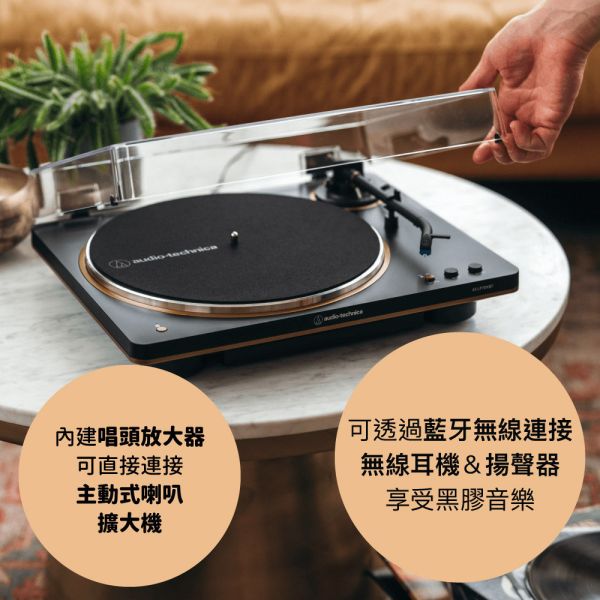 鐵三角 AT-LP70XBT 全自動無線黑膠唱機 