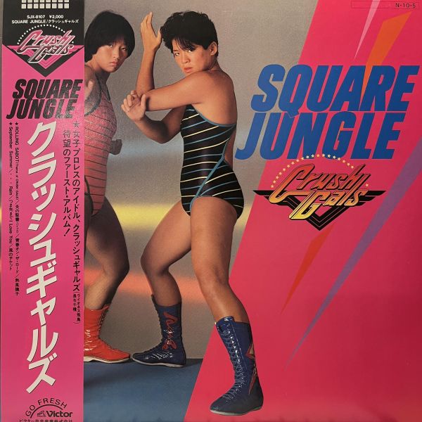 Crush Gals - Square Jungle｜二手老膠 1LP Crush Gals 二手黑膠,Square Jungle 二手黑膠,Crush Gals Square Jungle 二手黑膠