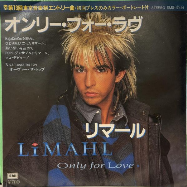 Limahl - Only For Love | 二手7吋1EP 