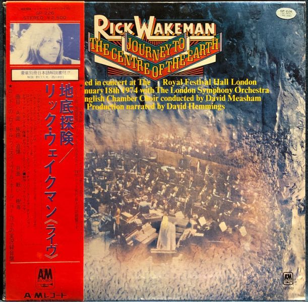 Rick Wakeman - Journey To The Centre Of The Earth 二手老膠1LP 