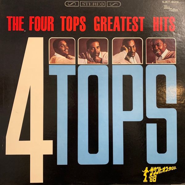Four Tops – The Four Tops Greatest Hits 二手黑膠1LP 