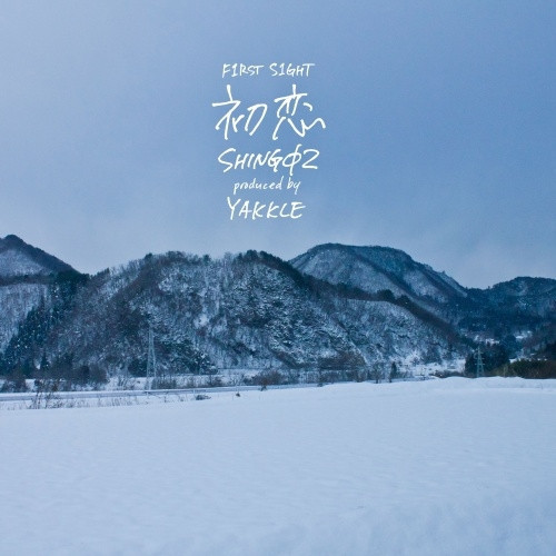 Shing02 、YAKKLE 初恋(F1RST S1GHT)  ＜生産限定7"黑膠1EP＞ 