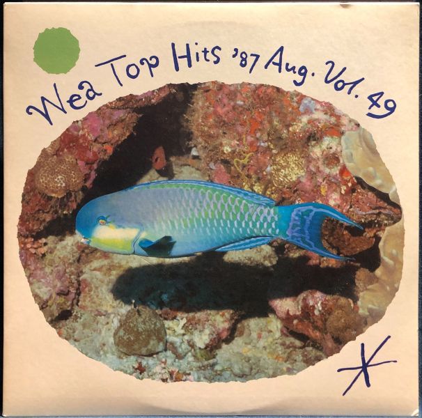 Various - WEA Top Hits '87 Aug. Vol.49 二手老膠1LP 