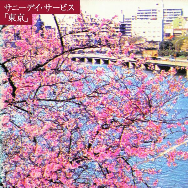 Sunny Day Service - 東京 粉色彩膠1LP 