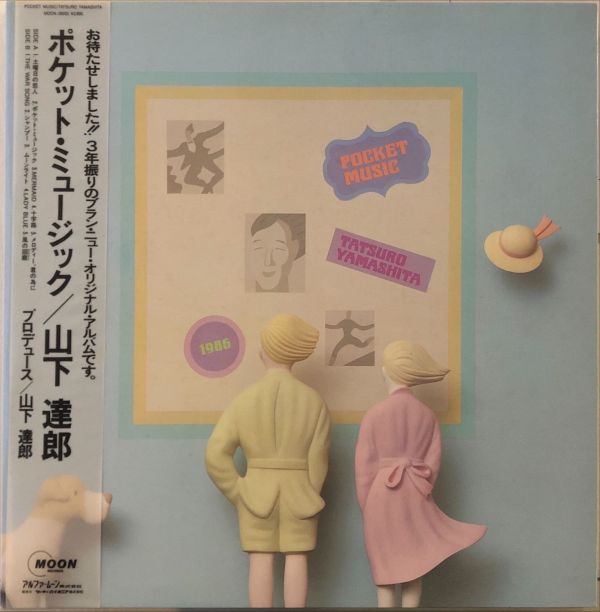 山下達郎 Yamashita Tatsuro - Pocket Music  二手老膠1LP 