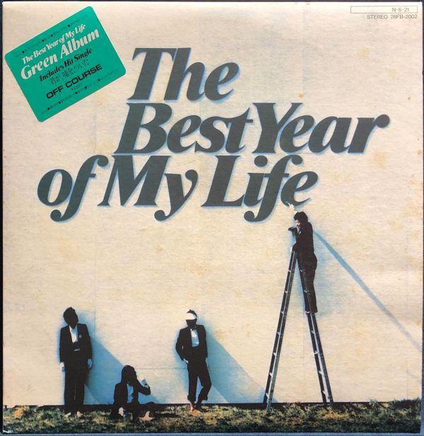 Off Course - The Best Year of My Life 二手老膠1LP 