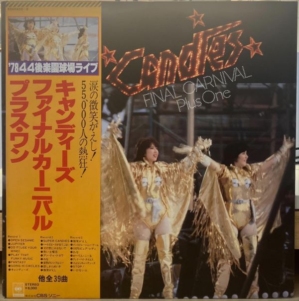 Candies - Final Carnival Plus One 二手老膠3LP 