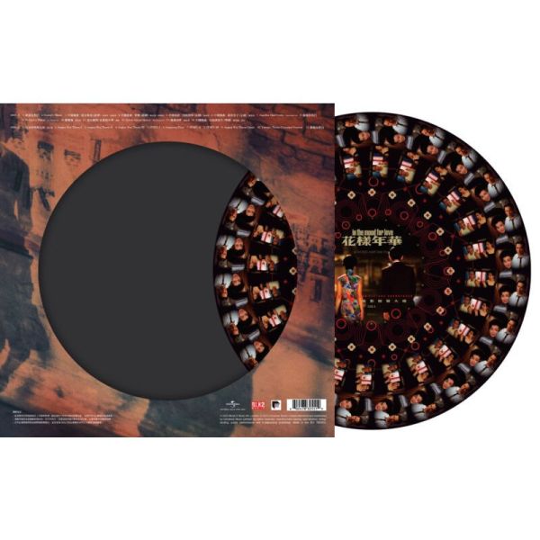 王家衛 - 花樣年華 電影原聲帶 限量動態圖膠2LP 