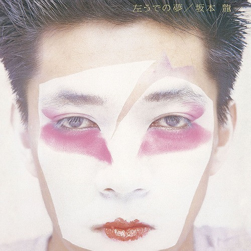 坂本龍一– 左うでの夢 黑膠1LP 坂本龍一LP, 坂本龍一album, 坂本龍一專輯, Ryuichi Sakamoto專輯, Ryuichi Sakamoto LP, Ryuichi Sakamoto album, 坂本龍一左うでの夢album, 坂本龍一 左うでの夢 LP, 坂本龍一左うでの夢專輯, 坂本龍一左うでの夢黑膠專輯, Ryuichi Sakamoto Left Handed Dream LP