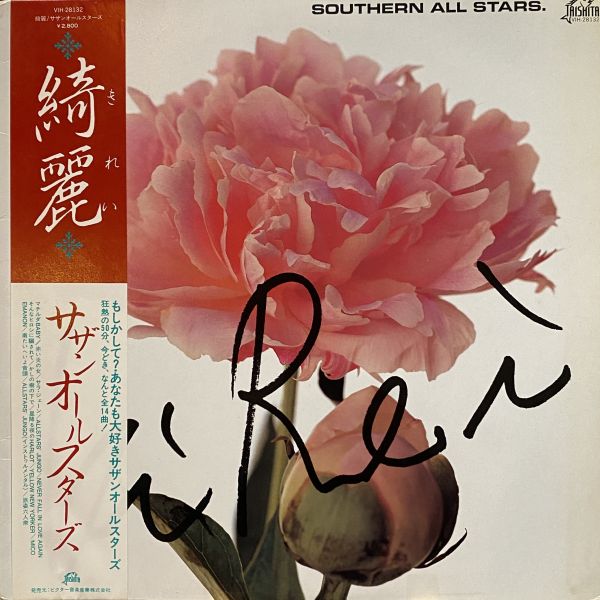 Southern All Stars – 綺麗 二手老膠1LP 