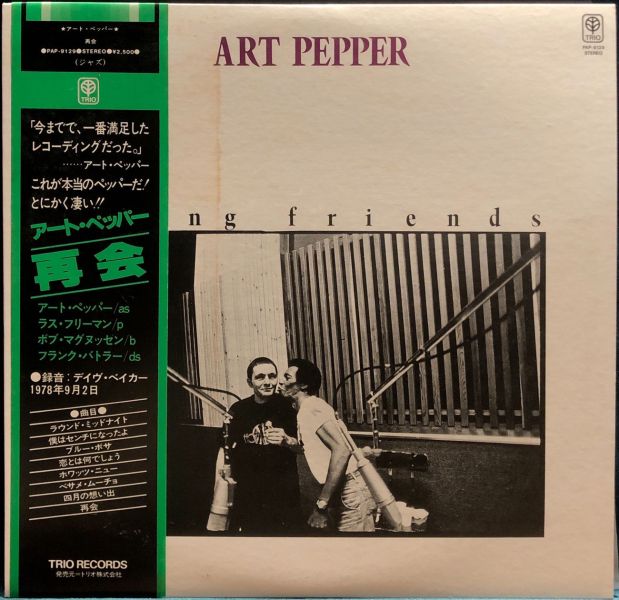 Art Pepper - Among Friends 二手老膠1LP 