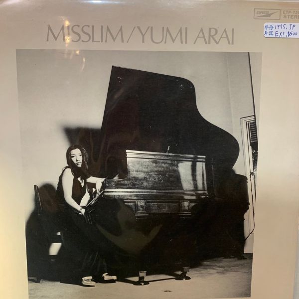 Yumi Arai 荒井由実 – Misslim | 二手老膠1LP 