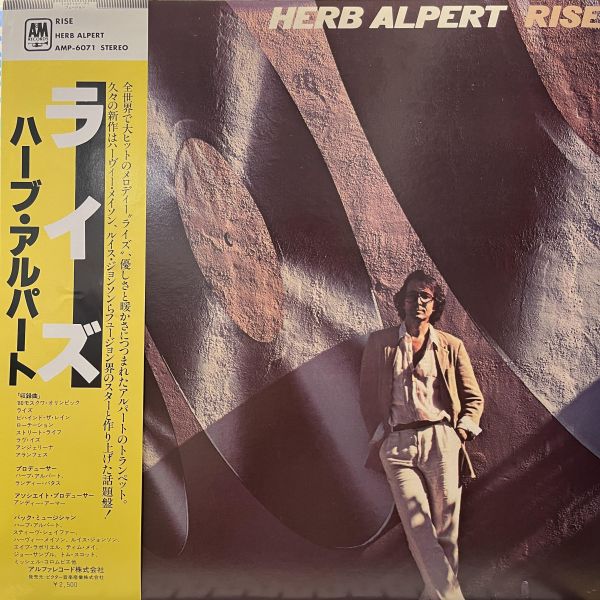 Herb Alpert - Rise｜二手老膠1LP Herb Alpert 二手黑膠,Rise 二手黑膠,Herb Alpert Rise 二手黑膠